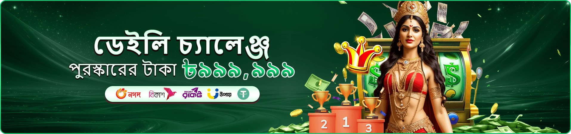 ace333 cashback রিওয়ার্ড ব্যানার