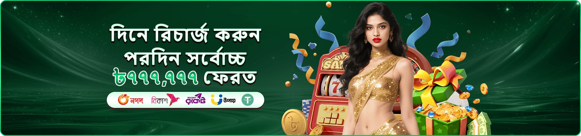 ace333 club VIP সুবিধা ব্যানার