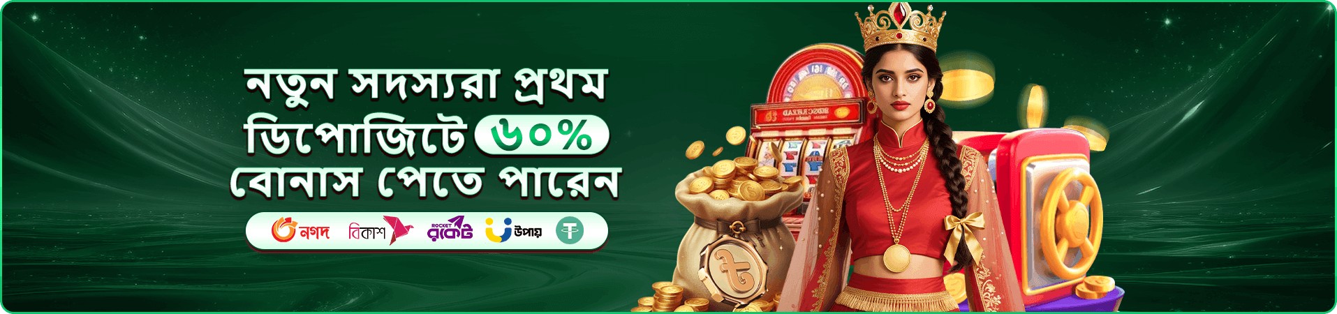 VIP club প্রচার ব্যানার